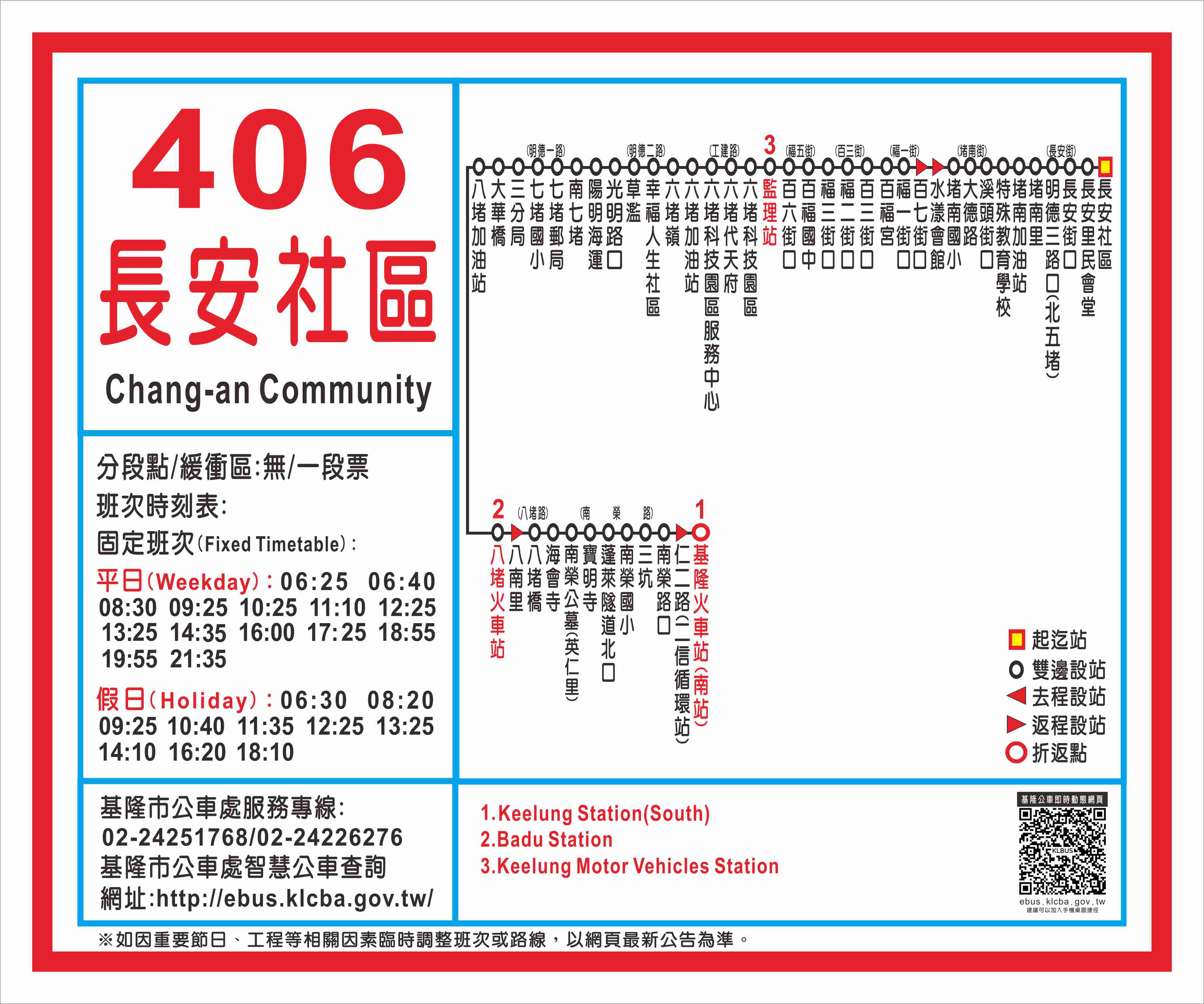 406長安社區路線圖